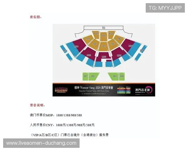 澳门百老汇网站链接详细介绍,提供最新演出信息和购票指南 澳门百老汇网站链接详细介绍,提供最新演出信息和购票指南