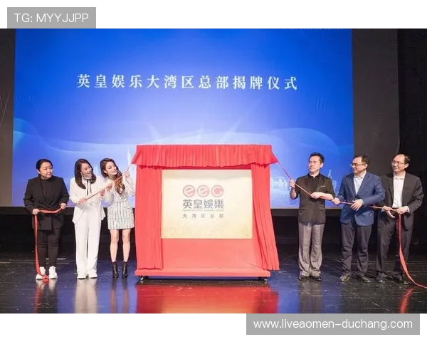 英皇娱乐官网多平台支持，随时随地畅享精彩游戏乐趣无缝连接体验升级