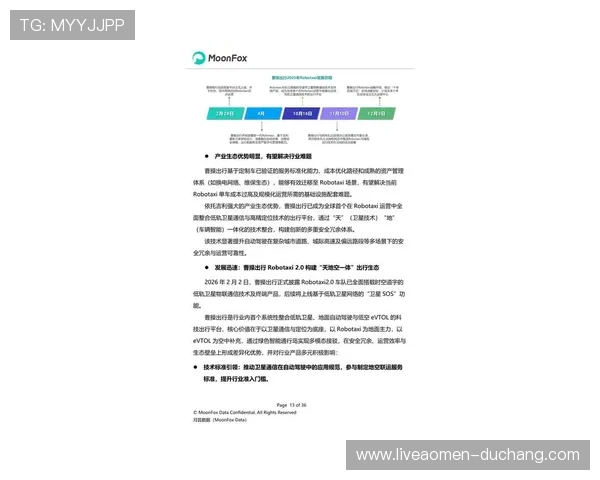 2024年bg视讯行业最新技术创新及未来发展方向前瞻分析