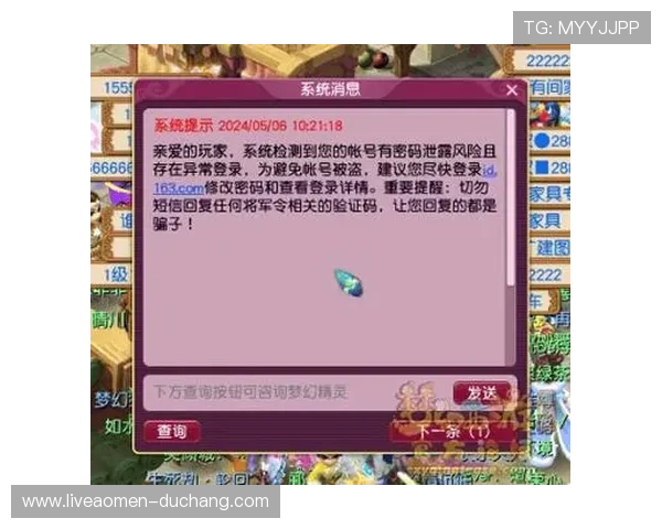 ag真人网登录入口安全保障措施详解,保障玩家账号信息安全无虞 ag真人网登录入口安全保障措施详解,保障玩家账号信息安全无虞