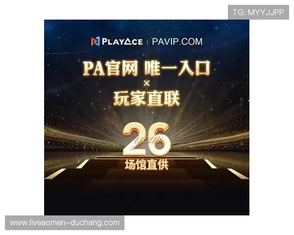 PA视讯主页带你全面了解最新娱乐直播体验打造专业精品视讯平台推荐 高品质PA视讯主页助你随时随地享受精彩娱乐内容的最佳选择