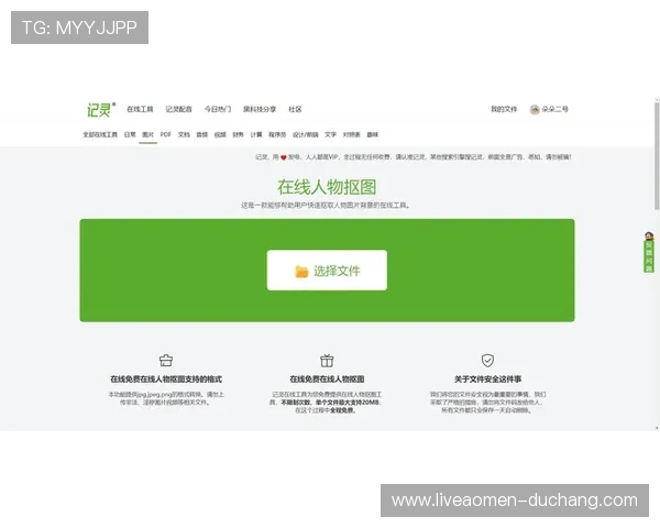 掌握现金真人苹果客户端下载技巧，轻松实现快速注册与资金安全保障