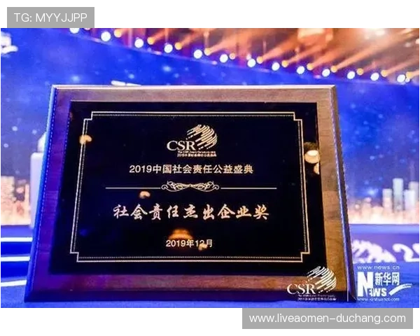 探究ag视讯公司简介中展示的企业荣誉、社会责任与行业贡献