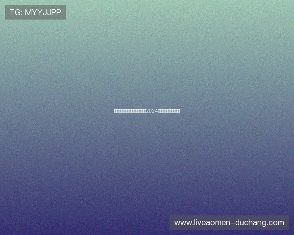 最佳真人视讯旗舰厅官方地址2024最新版免费获取方式