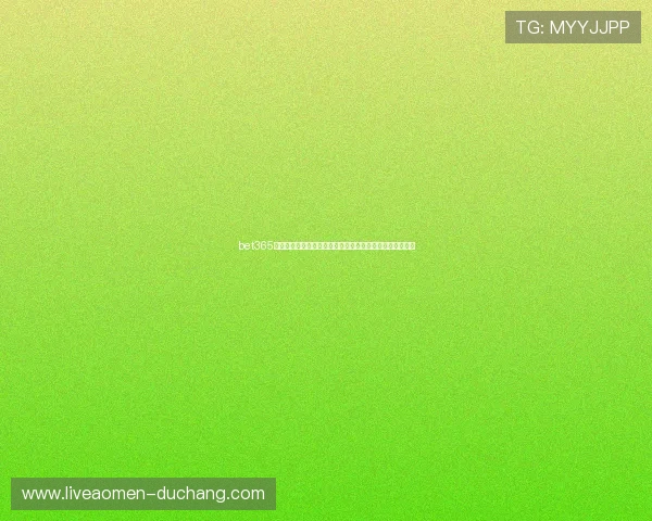 bet365真人手机版助力用户全方位体验世界杯现场投注与互动服务